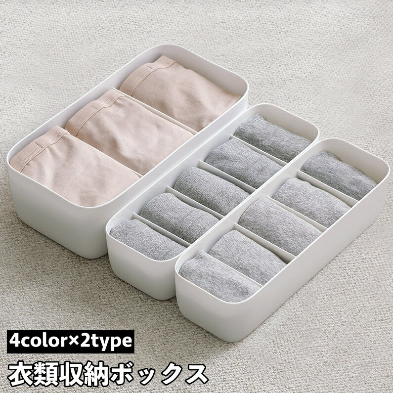 送料無料 衣類収納ボックス 下着収�