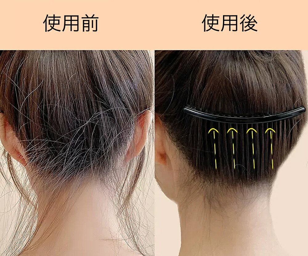 dolcissimoの送料無料 ヘアコーム レディース 女性 髪留め 髪飾り 後れ毛留め ヘアアクセサリー ヘアアレンジ まとめ髪 夜会巻き お団子 シンプル おしゃれ 婦人用｜アングル2