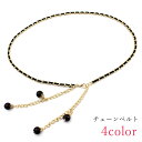 送料無料 チェーンベルト レディース 女性 ファッション雑貨 アクセサリー 鎖 カニカン フェイクレザー フェイクパール ゴールドカラー ホワイト レッド 華や...