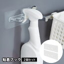 送料無料 粘着フック ウォールフック 壁掛けフック 2個セット 壁面収納 小物掛け 吊り下げ 透明 クリア 洗面所 風呂場 キッチン トイレ 整理整頓 穴あけ不...