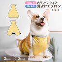 送料無料 犬用泥よけエプロン レインウェア コーギー ペット服 犬服 ドッグウェア レインコート 雨カッパ 雨具 散歩 お出かけ 雨上がり 泥除け 泥はね防止 可愛い