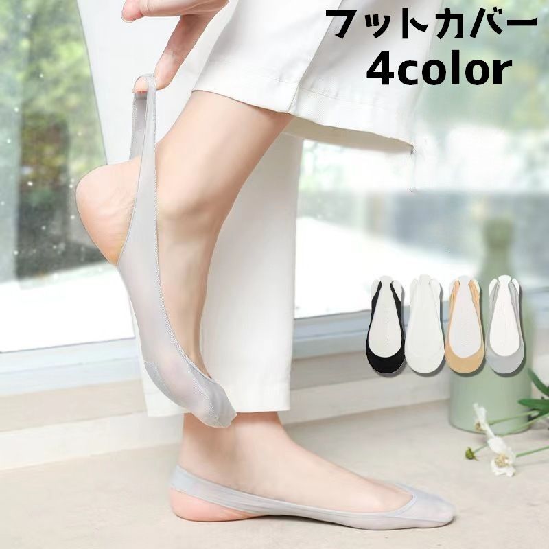 送料無料 靴下 ソックス レディース 女性 フットカバー ハーフ かかとなし 通気性 パンプスソックス フ..