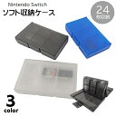 送料無料 ゲームソフト収納ケース Nintendo Switch ニン...(2)