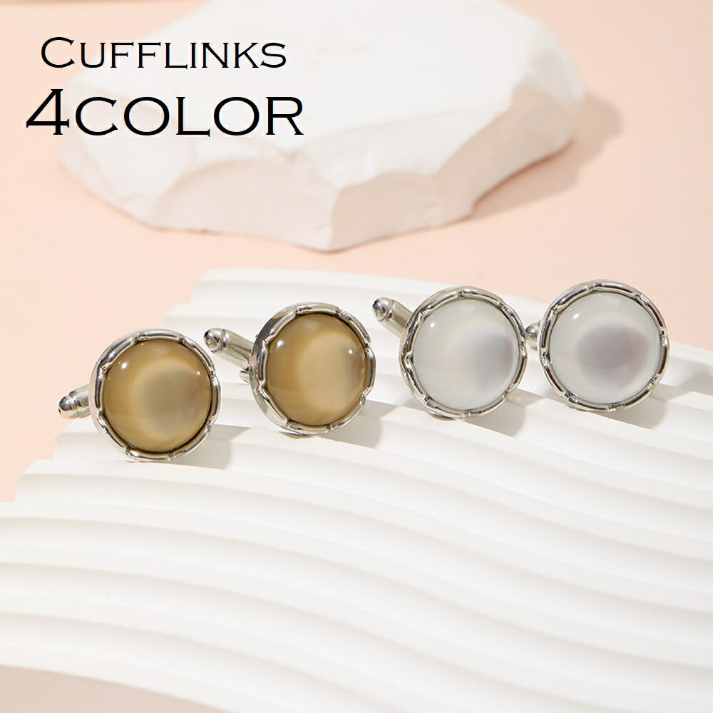 送料無料 カフスボタン カフリンクス カフス レディース メンズ 男女兼用 アクセサリー 袖ボタン ファッション小物 スーツアクセサリー ラウンド サークル 丸...