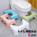 送料無料 トイレ用踏み台 ステップ台 補助台 キッズ 子ども 幼児 トイレトレーニング トイトレ トイレ練習 滑り止め付き シンプル 無地 おしゃれ 便利 白 ...