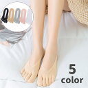 送料無料 5本指ソックス フットカバー 靴下 くつ下 レディース 女性用 薄手 通気性 透け感 脱げにくい シンプル 単色 おしゃれ 無地