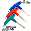 送料無料 ゴルフ工具 両用レンチ スポーツ アウトドア ゴルフ用品 ゴルフクラブ クラブ用パーツ 工具 ウェイト用レンチ カスタム ゴルフ スリーブ ウェイト対...