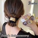 送料無料 シュシュ ヘアゴム レディース 女性 ヘアアクセサリー ヘアアレンジ 幅広 リング付き モチーフ ファッション雑貨 きれいめ 上品 大人女子 シンプル...