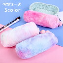 送料無料 ペンケース 筆箱 筆入れ 小物入れ メイクポーチ コスメポーチ ふわふわ ゆめかわ 起毛 フェイクファー ポンポン付き マーブルカラー 文房具 筆記用...