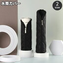 送料無料 水筒カバー ボトルカバー ホルダー ケース マイボトル 水筒ポーチ キルティング ファスナー チャック 持ち運び 通勤 通学 オフィス レジャー お出...
