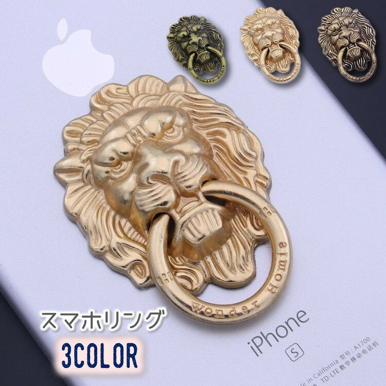 送料無料 スマホリング ホールドリング スマートフォンリング ドアノッカー風 落下防止 おしゃれ アンティーク調 レトロ かわいい ユニーク インパクト 携帯アクセサリー iPhone android アイフォン アンドロイド