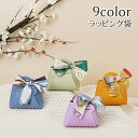 送料無料 ラッピング袋 ギフトバッグ レザー調 組み立て式 手提げ リボン付き 小物入れ かわいい おしゃれ 上品 高級感 ラッピングボックス プレゼント 記念...