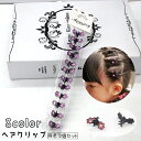 送料無料 ヘアクリップ ミニバンスクリップ 12個セット キッズ 子ども 女の子 ジュニア ヘアアクセサリー 髪飾り 重ね付け フラワー 花 ラインストーン キ...