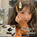 送料無料 ヘアクリップ パッチン留め風 レディース 女性用 ヘアアクセサリー 髪留め 髪飾り ウェーブ なみなみ しずく型 スクエア型 四角 おしゃれ かわいい...