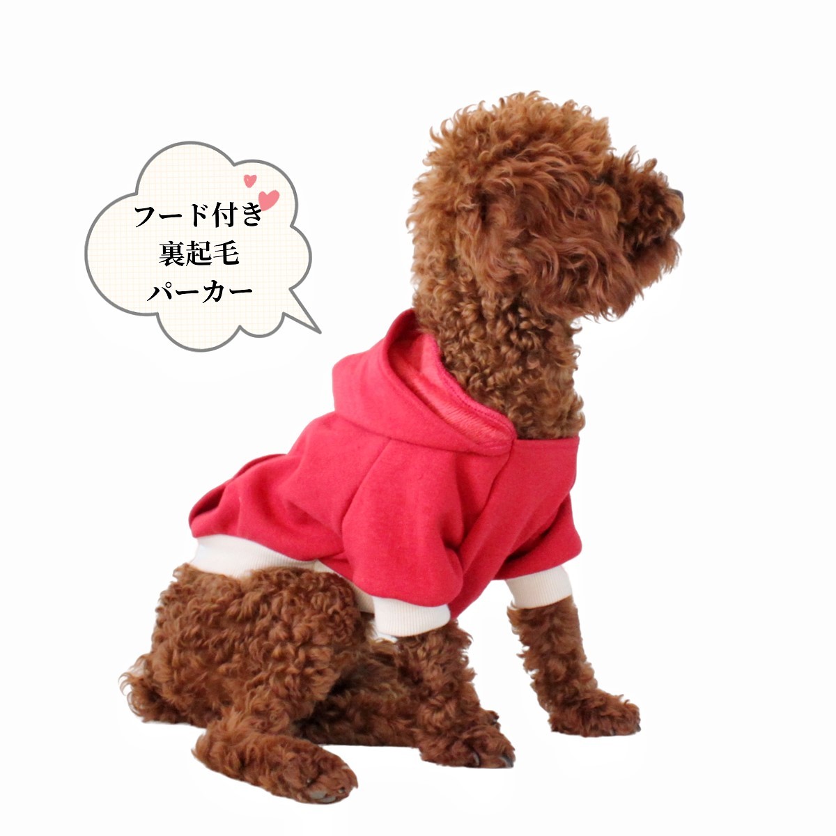 送料無料 ドッグウェア パーカー あったか裏起毛 プルオーバー フード付き ペットウエア 犬 猫 洋服 犬の服 犬服 バイカラー 秋冬 防寒 寒さ対策 小型犬 3