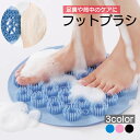 送料無料 フットブラシ 足洗いマット ボディブラシ 足裏ケア 吸盤付き 柔らかい 防滑 背中洗い 背中ケア フットウォッシャー フットケア かかと ガサガサ対策 バス用品 お風呂 リフレッシュ(3)