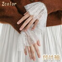 送料無料 付け袖 つけ袖 レディース 女性 婦人 ファッション小物 シフォン ゴム レース 水玉 ドット フリル 手首 単色 かわいい おしゃれ