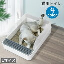 送料無料 猫用トイレ キャットトイレ トイレ容器 スコップ付き 砂トイレ トイレタリー用品 飛散防止 飛び散り防止 砂落とし付き ハーフカバー 蓋なし オープン シンプル 長方形 ペットグッズ ペット用品 ねこ ネコ