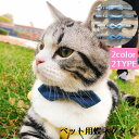 送料無料 ペット用蝶ネクタイ 首輪 猫 犬 ペット 蝶ネクタイ デニム イヌ 猫 リボン アクセサリー 小型イヌ 可愛い おしゃれ