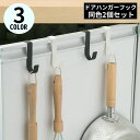 送料無料 ドアフック ドアハンガー S字フック 2個セット 金属製 吊り下げ収納 壁掛け 省スペース 扉 キャビネット 棚 バッグ 帽子