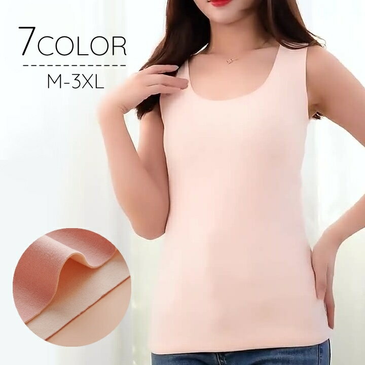 送料無料 タンクトップ レディース 女性 インナー 下着 肌着 ノースリーブ ラウンドネック Uネック シームレス 響きにくい あたたかい 無地 シンプル