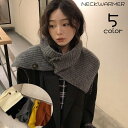 送料無料 ネックウォーマー スヌード ネックカバー レディース 女性 婦人 ファッション小物 防寒 あったか ボタン ふんわり ふわふわ リブニット 暖かい 秋...