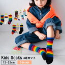 送料無料 クルーソックス 靴下 3足セット キッズ ベビー 子供用 男の子 女の子 レインボー ボーダー柄 チェック柄 通園 通学 おしゃれ かわいい カラフル