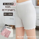 送料無料 レギンス 3分丈 ペチパン キッズ ジュニア 子供 女の子 レッグウェア スパッツ リボン リブ メロウフリル 無地 シンプル ウエストゴム お洒落 ...