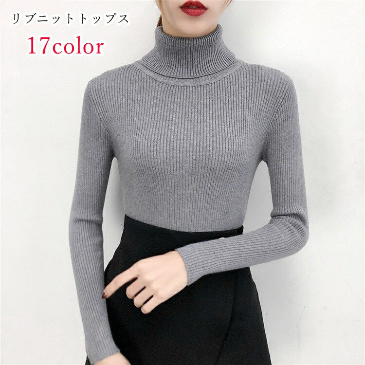 Turtleneck - 送料無料 リブニットトップス レディース 女性 タートルネック 長そで 長袖 プルオーバー 無地 ホワイト ピンク ブラック グレー シンプル カジュアル シック ライトフォーマル 春 秋 冬