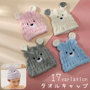 送料無料 タオルキャップ ヘアキャップ ヘアタオル ドライキャップ 大人 バス用品 吸水 速乾 時短 クマ キュート かわいい カラバリ豊富