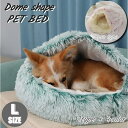 送料無料 ペットベッド ペットハウス ドーム型 かまくら型 猫ベッド 犬ベッド 猫用品 犬用品 ペット用品 寝床 寝具 ファー マット クッション 中綿入り 滑り止め付き もこもこ ふわふわ 暖かい 柔らかい 防寒 イヌ ネコ いぬ ねこ おしゃれ 無地 お洒落 可愛い S M L