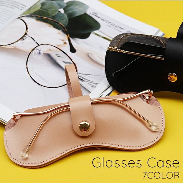 送料無料 メガネケース 眼鏡ケース 薄型 ホルダー サングラスケース ソフトケース 持ち運び 携帯 レザー調 無地 単色 シンプル かわいい