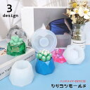 送料無料 シリコンモールド レジン型 手作り DIY ハンドメイド ハート 八角形 六角形 キャンドルホルダー制作 小物入れ クラフト 植木鉢 フラワーポット ...