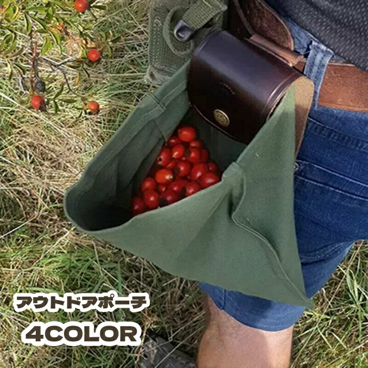 送料無料 アウトドアポーチ 収穫ポーチ 採餌バッグ 採餌ポーチ 収穫 PUレザー キャンバス地 ボタン 巾..