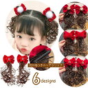 送料無料 ヘアクリップ 子供用 ヘアアクセサリー 付け毛付 くちばしクリップ キッズ ベビー 女の子 七五三 パーティー クリスマス お正月 ヘアアレンジ エクステ風 レッド リボン 赤