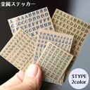 送料無料 金属ステッカー アルファベット 数字 キャンドル 石膏 転写 ハンドメイド ラッピング デコレーション おしゃれ