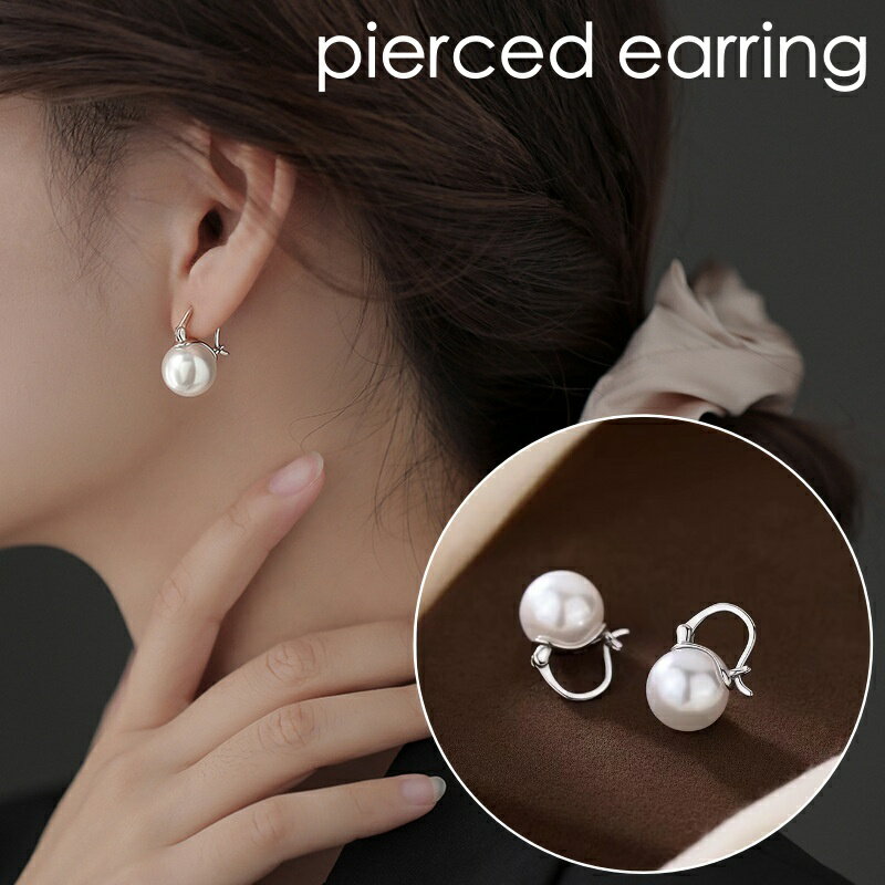 送料無料 ピアス フープピアス レディース 女性 アクセサリー フェイクパール パール調 一粒 シルバーカラー シンプル お洒落 可愛い ファッション小物 ギフ...