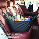 送料無料 ハンモックバッグ 車用 荷物 エコバッグ 大容量 収納 バッグ 車内収納 買い物バッグ 収納バッグ ハンモック 倒れない 車用品 カー用品 整理整頓 ...