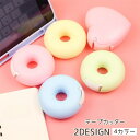 送料無料 テープカッター ミニ セロハンテープ ドーナツ ハート まる セロテープ ミニテープカッター かわいい キュート おしゃれ 文房具 学生 子供 お道具...