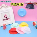 送料無料 両面吸盤 単品 ベビー用食事用品 ベビー キッズ ベビー食器 プレート ボウル 食器 お皿 落ちない 落下防止 吸着 離乳食 赤ちゃん 子ども トレー...