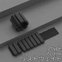 送料無料 リストウェイト アンクルウェイト 2個セット 450g 900g パワーリスト ウェイト リストバンド 腕 手首 足首 脚 筋トレ 筋力 ブラック グ...