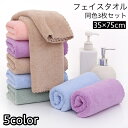 送料無料 フェイスタオル 3枚セット 長方形 35×75cm 無地 やわらか 柔らかい ふわふわ 洗顔タオル 毎日使い デイリー シンプル 無地