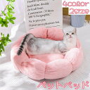 送料無料 ペットベッド Sサイズ Mサイズ キャットベッド ドッグベッド ペット用 猫用 犬用 円型 丸型 フラワー 花 クッション 寝具 寝床 あったか かわ...