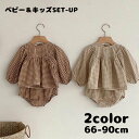 送料無料 セットアップ 上下セット ブラウス ブルマ 2点セット 子供服 ベビー キッズ 女の子 ギンガムチェック柄 長袖 プルオーバー スモッグ かぼちゃパンツ ショートパンツ フリル ギャザー おしゃれ かわいい お出かけ 普段使い 春 秋