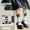 送料無料 クルーソックス 5足セット キッズ ジュニア 靴下 ソックス セット フラワー チューリップ ウサギ ネコ アニマル かわいい おしゃれ 女の子 子供 女子