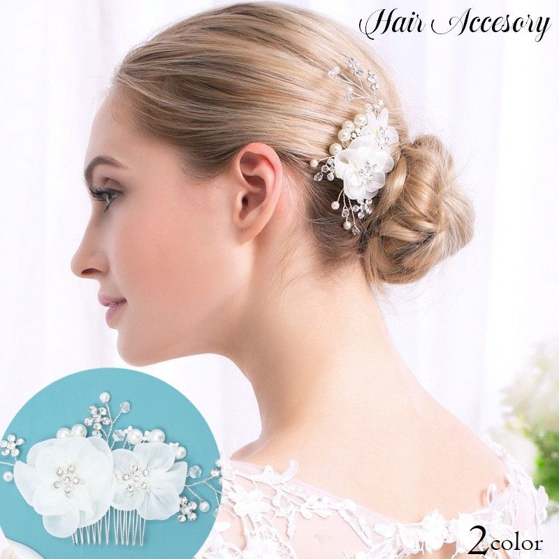 送料無料 ヘアコーム かんざし レディース ヘアアクセサリー 髪飾り 結婚式 成人式 留袖 和服 七五三 卒業式 入学式 結婚式 母親 和装 着物 浴衣 花 ラ...