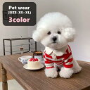 送料無料 ペット用ラガーシャツ ペット用トップス ペットウェア ドッグウェア 犬服 小型犬 中型犬 猫 ネコ ペットグッズ ペット用品 プルオーバー 長そで 長袖 丸襟 襟付き 飾りボタン 総柄 ボーダー しましま レッド ネイビー シンプル カジュアル かわいい キュート 春 夏