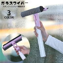 送料無料 ガラスワイパー 水切りワイパー スポンジ付き スプレーボトル付き 多機能 窓掃除 ガラス掃除用品 スクイジー 掃除用具 ガラス拭き 窓拭き 清掃 汚れ...