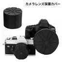 送料無料 レンズカバー レンズキャップ 一眼レフ カメラ用品 シリコン製 落下防止 防塵 レンズ保護 カメラレンズ 保護カバー(2)
