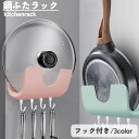 送料無料 鍋蓋ラック 鍋ふたフック 鍋ふたホルダー キッチン整理用品 フック 収納 貼付けタイプ 蓋 フタ ふた 鍋 フライパン フック付き 省スペース まな板 フライ返し 菜箸 マルチホルダー 白 ホワイト シンプル 無地 ピンク ブルー